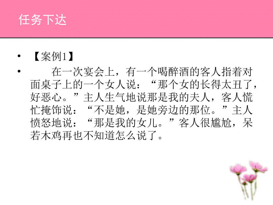 汽车营销商务礼仪任务1介绍礼仪.ppt_第3页