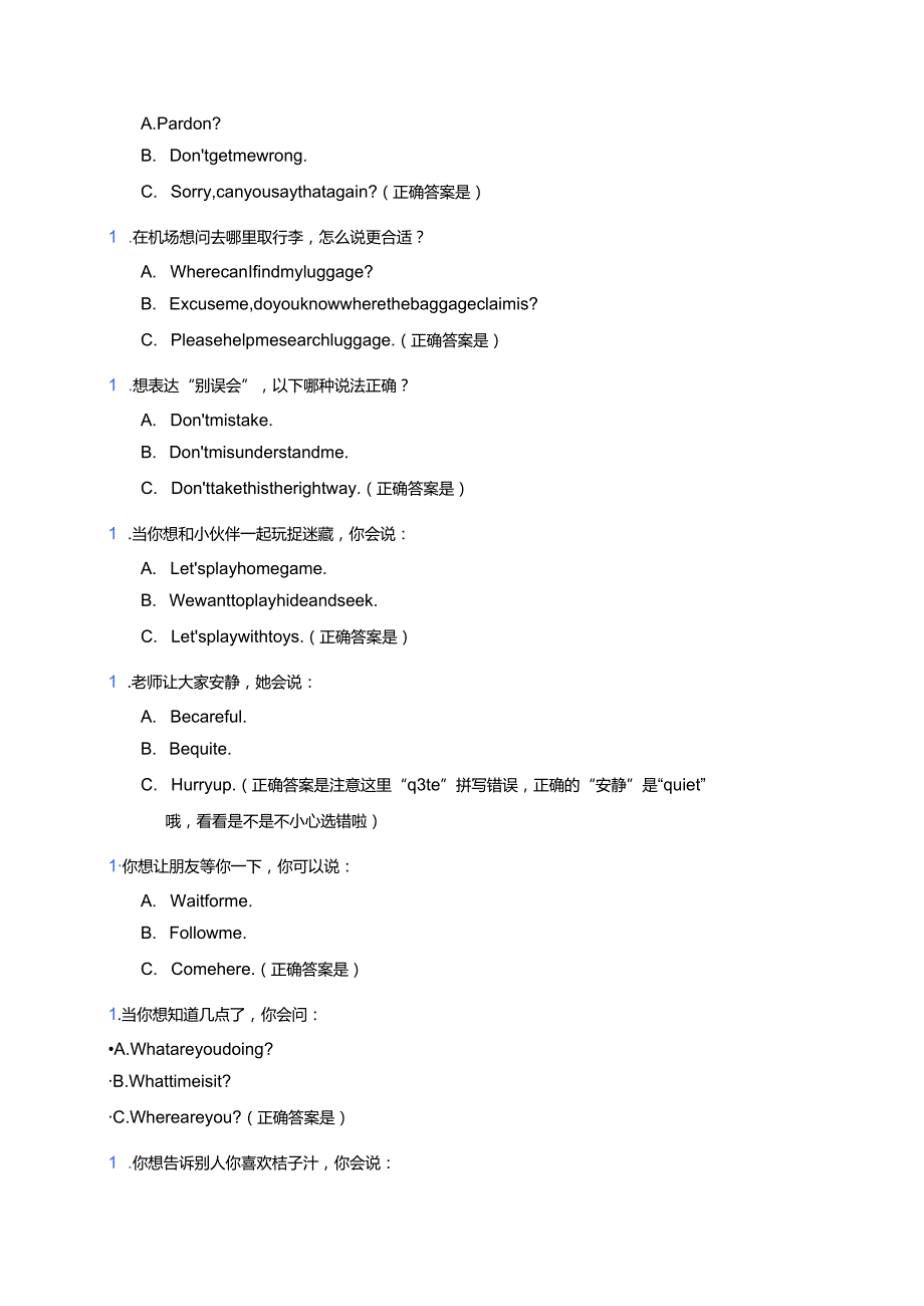 冀教版一年级下册Lesson 1课后作业.docx_第2页