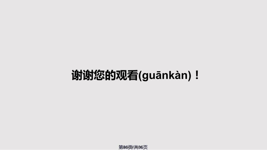 画法几何习题集答案大连理工大学版实用教案.pptx_第1页