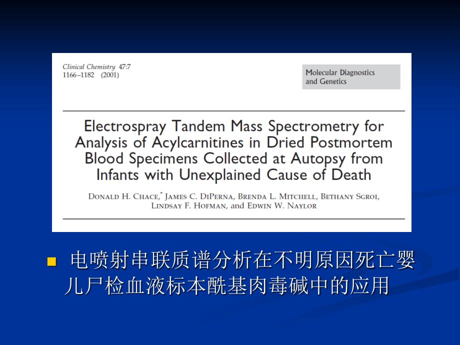 戊二酸血症PPT课件.ppt_第2页