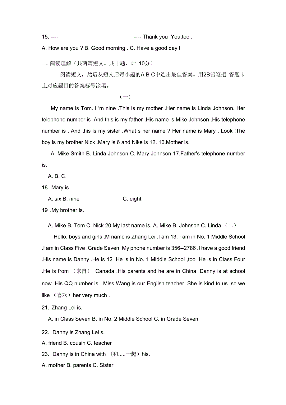 山东省威海市文登区五四学制六年级上学期期中考试英语试卷.docx_第2页
