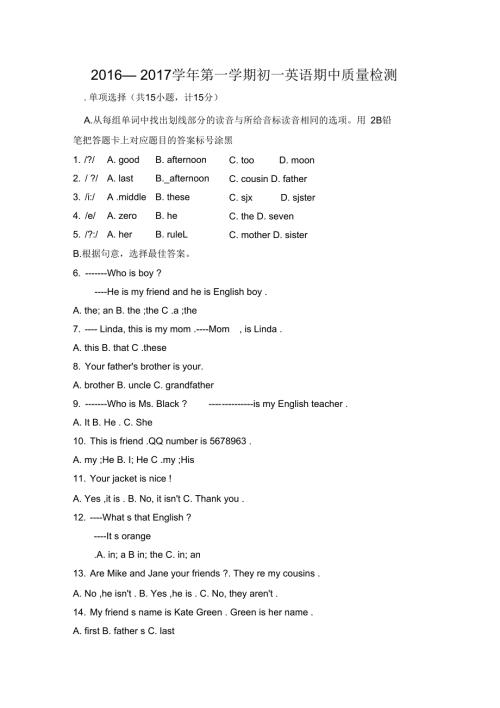 山东省威海市文登区五四学制六年级上学期期中考试英语试卷.docx
