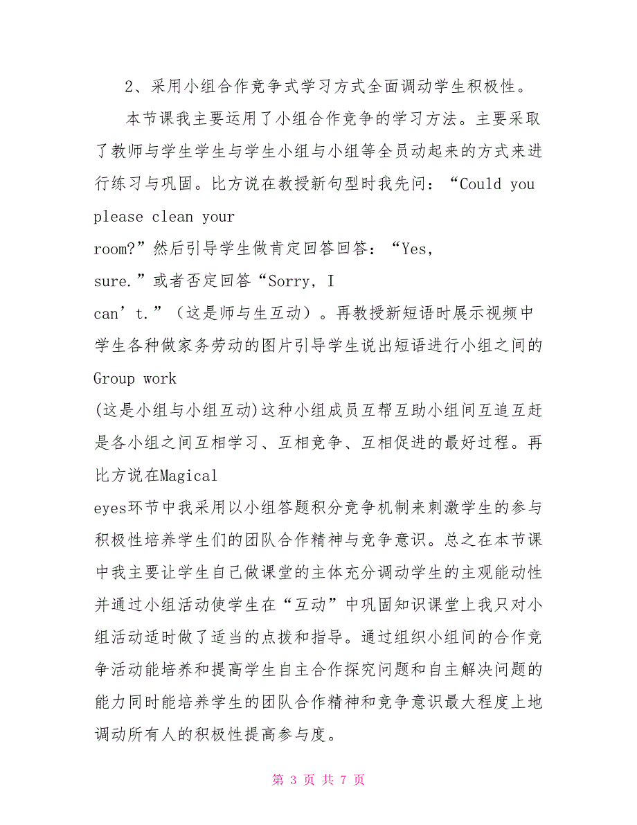 教学反思.doc_第3页