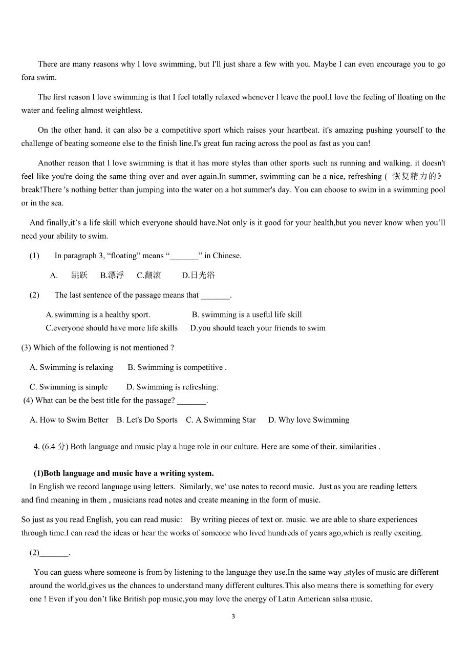 山东省淄博市中考英语试卷.doc_第3页