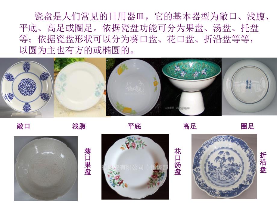 手工趣味盘子画课件.ppt_第2页