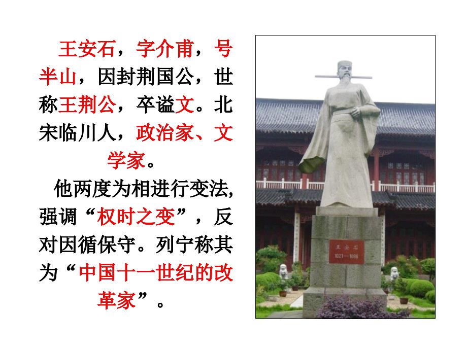 游褒禅山记课件PPT课件.ppt_第3页