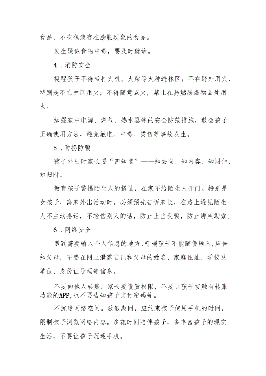 小学2025年“五一”劳动节假期安排及致家长一封信五篇.docx_第3页