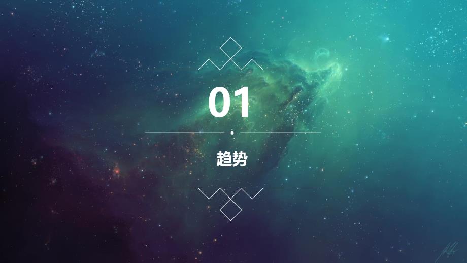 汽车智能平台PPT课件.pptx_第3页