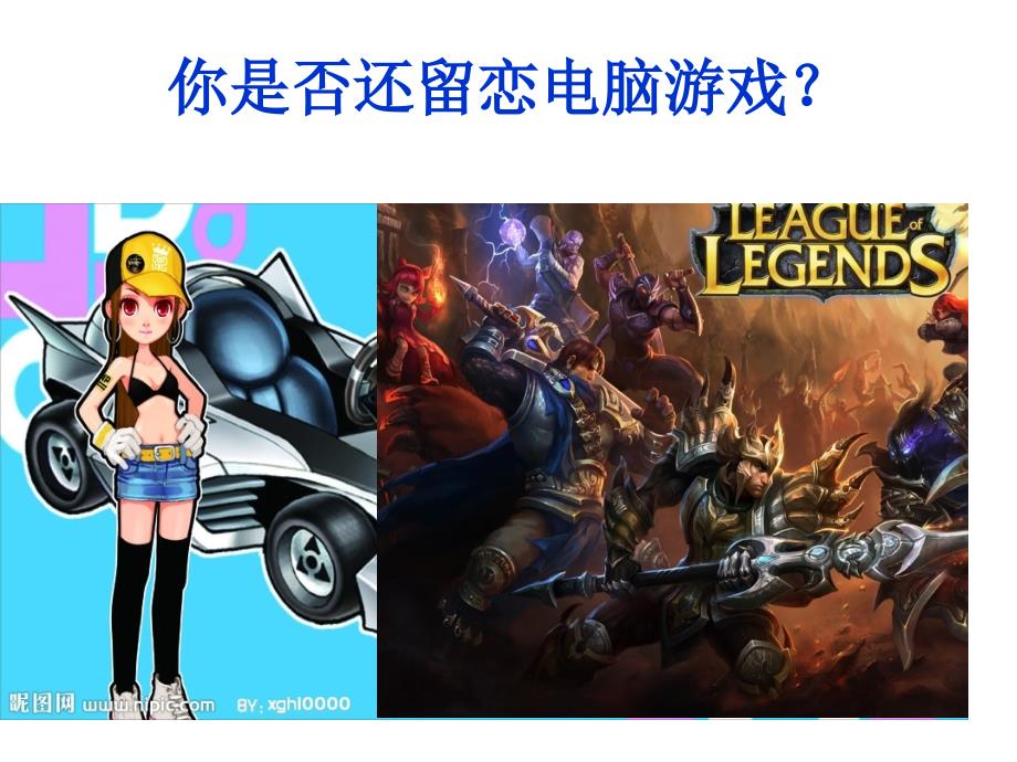 小学四年级开学第一课ppt.ppt_第2页
