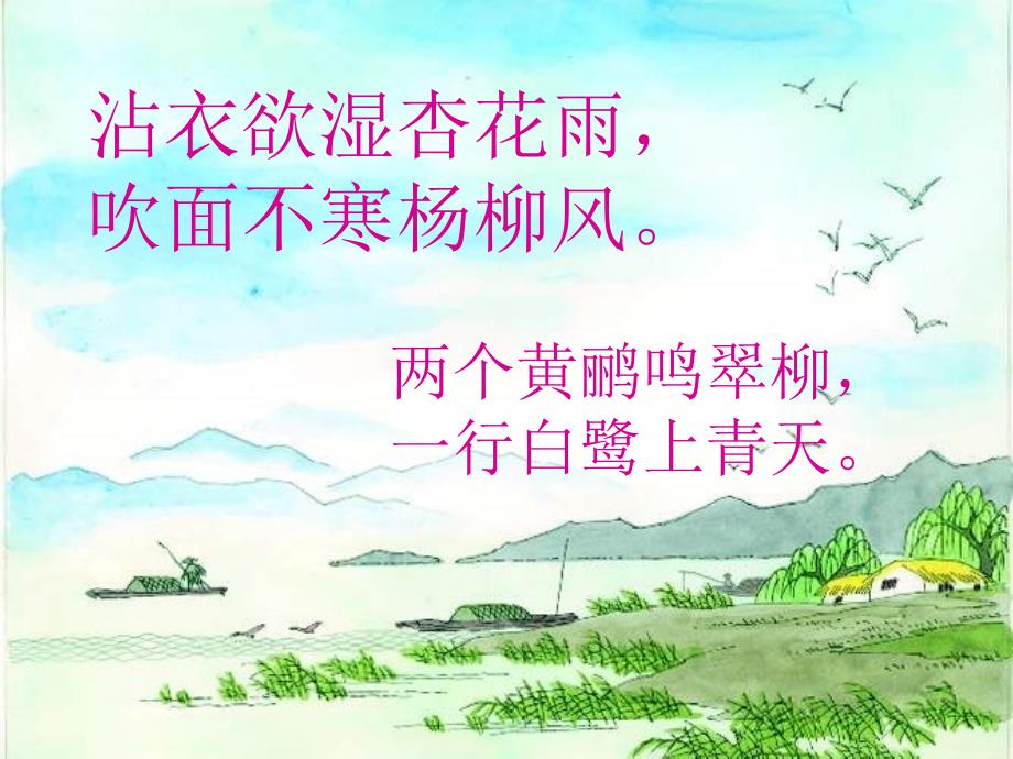 朱自清优秀ppt课件.ppt_第1页