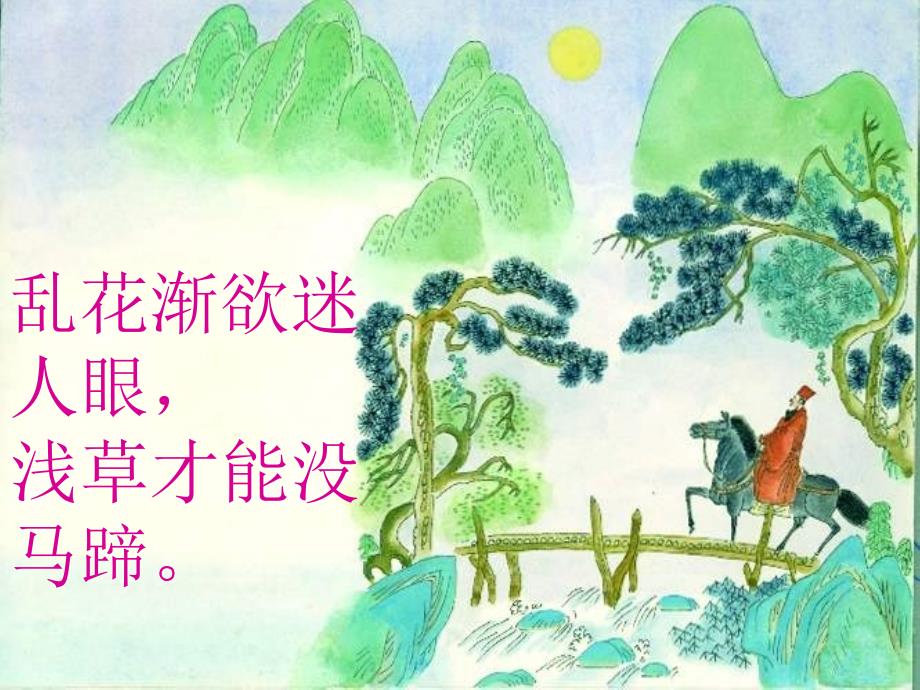 朱自清优秀ppt课件.ppt_第2页