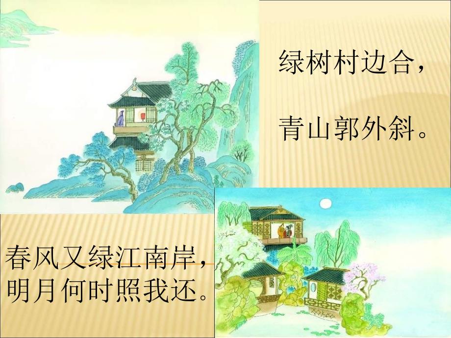 朱自清优秀ppt课件.ppt_第3页