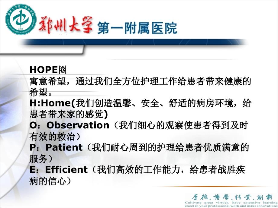 汇报用提高约束具规范使用率ppt.pptx_第2页