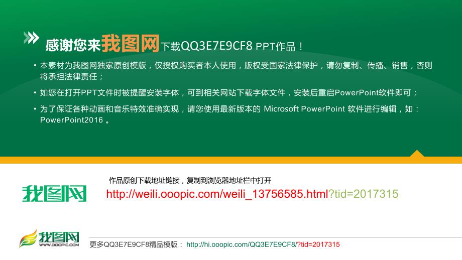 最强大脑头脑风暴教育培训工作汇报.pptx_第2页