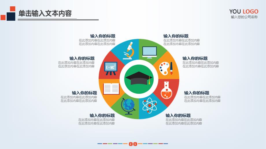最强大脑头脑风暴教育培训工作汇报.pptx_第3页