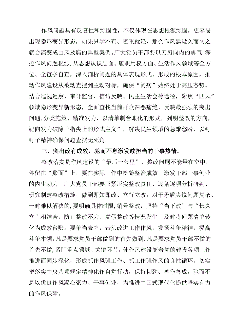 党员干部“十五五”时期经济社会发展座谈会心得体会 5篇精选范文.docx_第2页