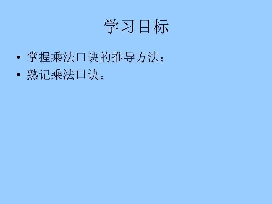 新北师大版数学二年级上册数松果课件1.ppt_第2页