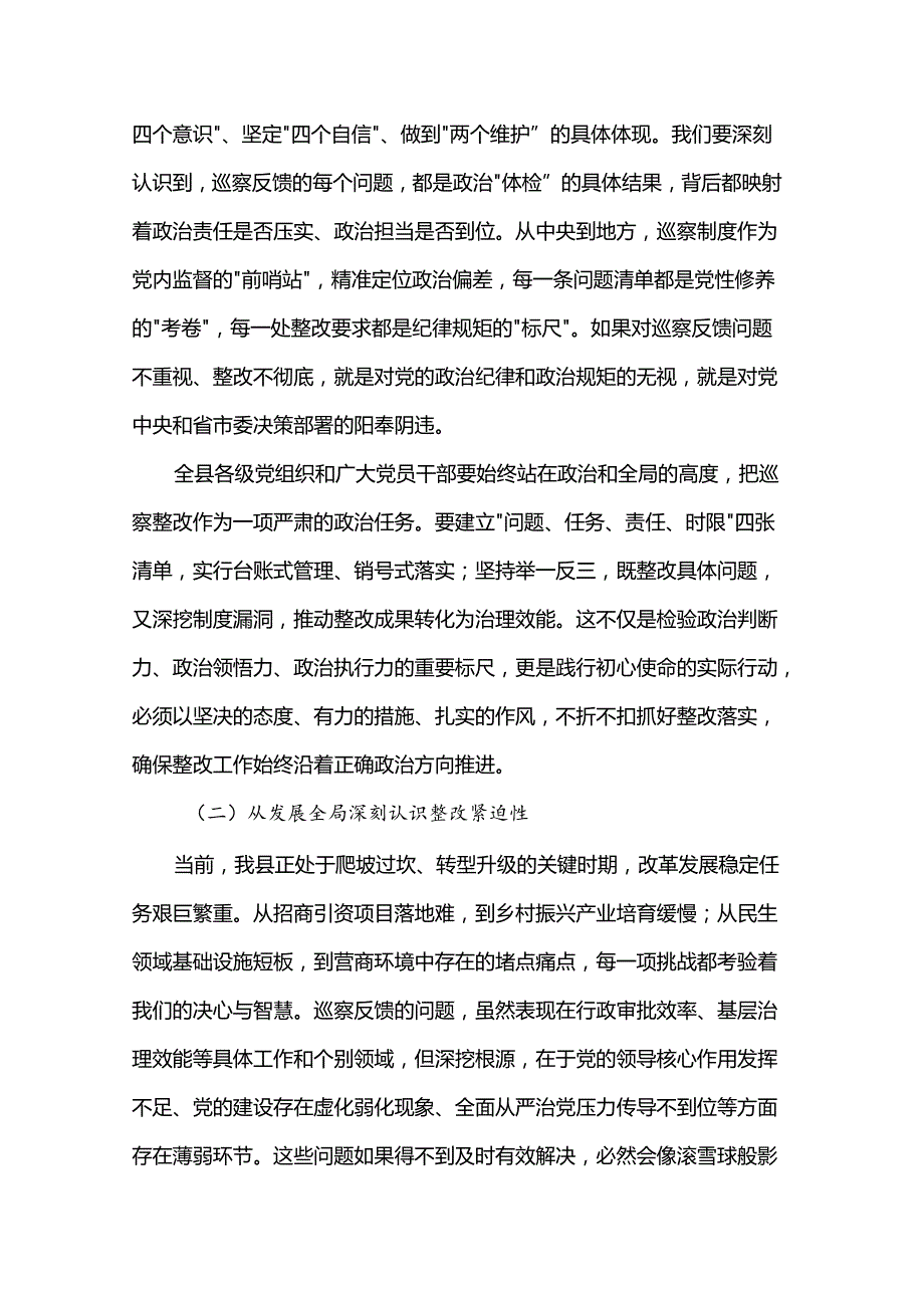 县委书记在生态环境保护形势分析会上的讲话.docx_第2页