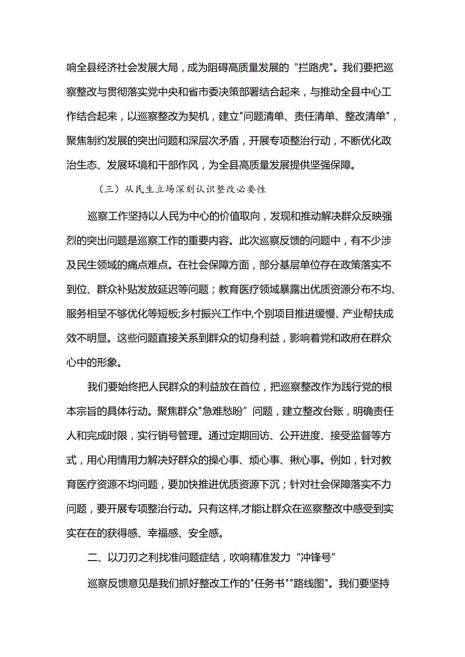 县委书记在生态环境保护形势分析会上的讲话.docx_第3页