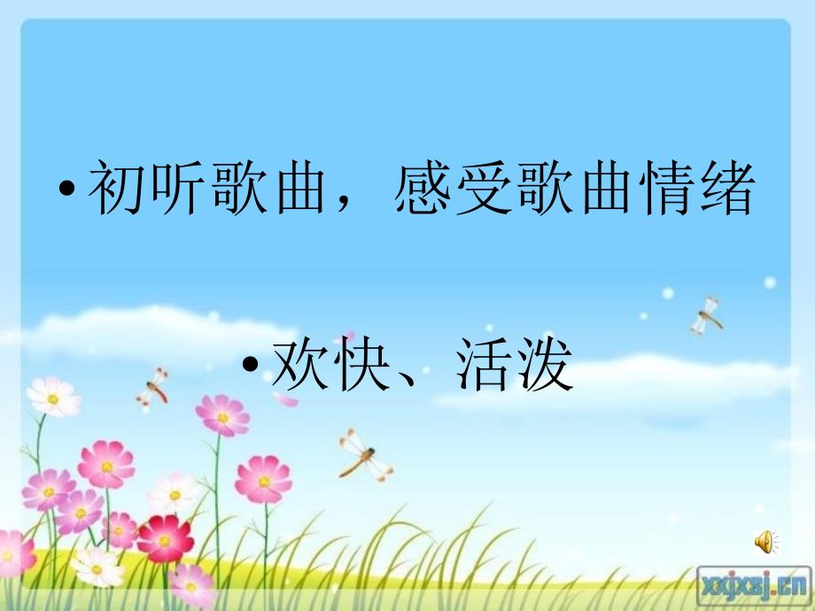 洋娃娃和小熊跳舞PPT课件.ppt_第3页