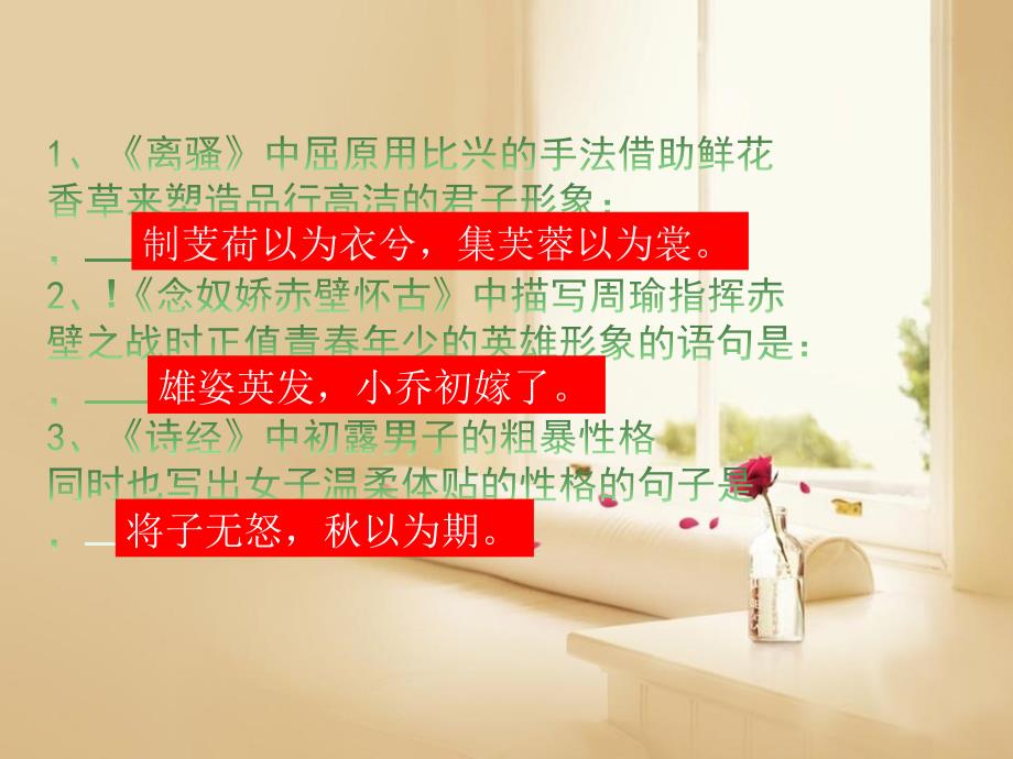小说人物形象公开课.ppt_第3页