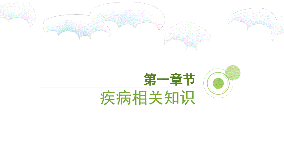 有肛直肠前庭瘘ppt课件.pptx_第3页