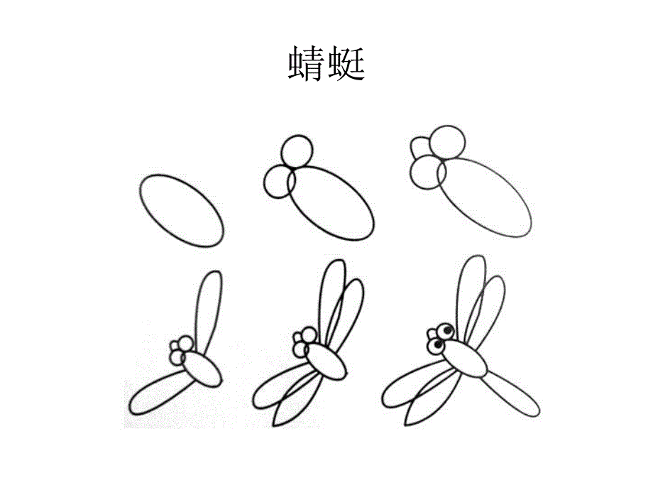 小学美术简笔画PPT课件.ppt_第3页