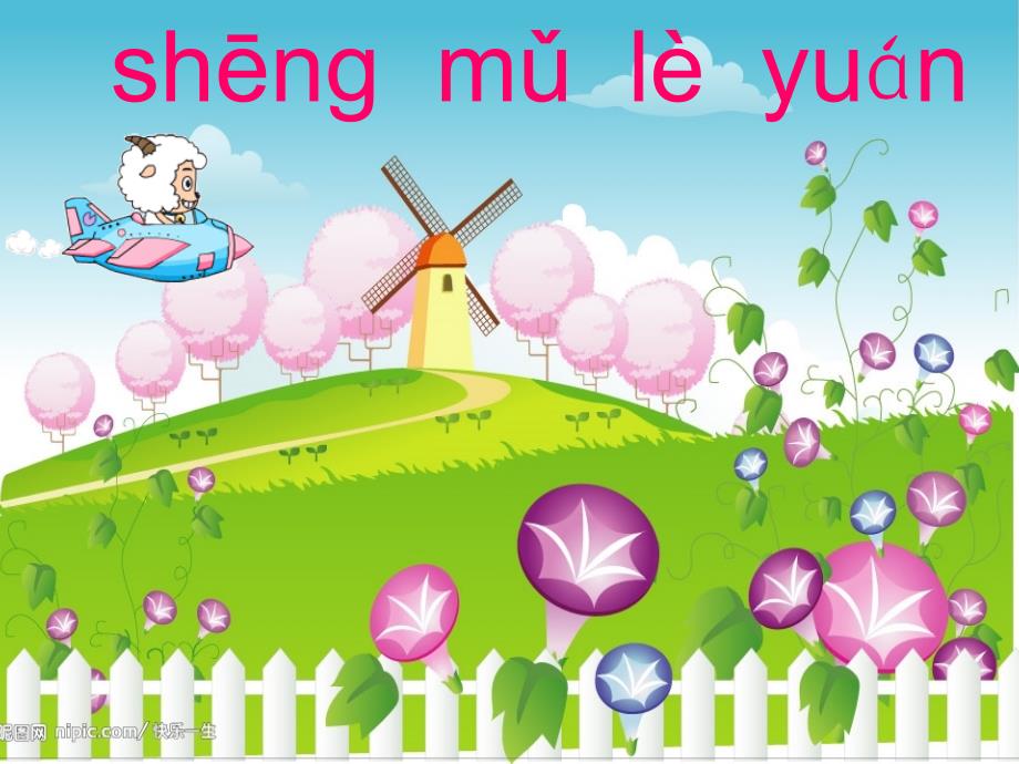 拼音总复习课件.ppt_第3页