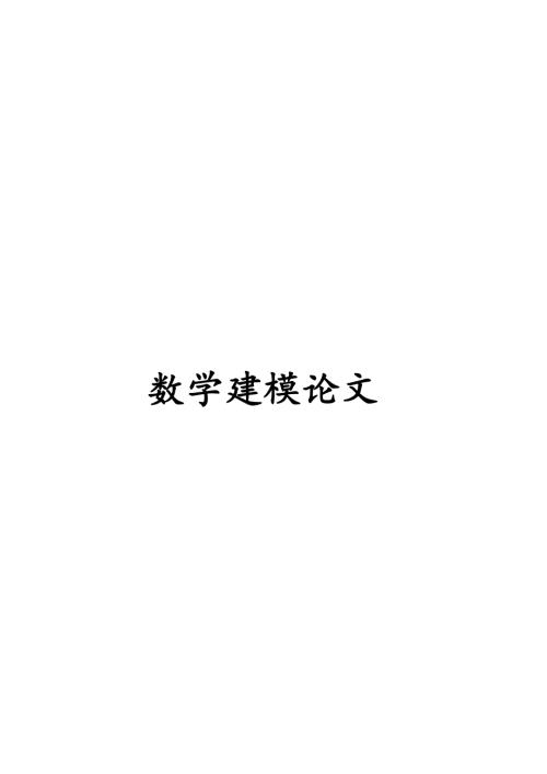 数学建模农业规划模型.doc