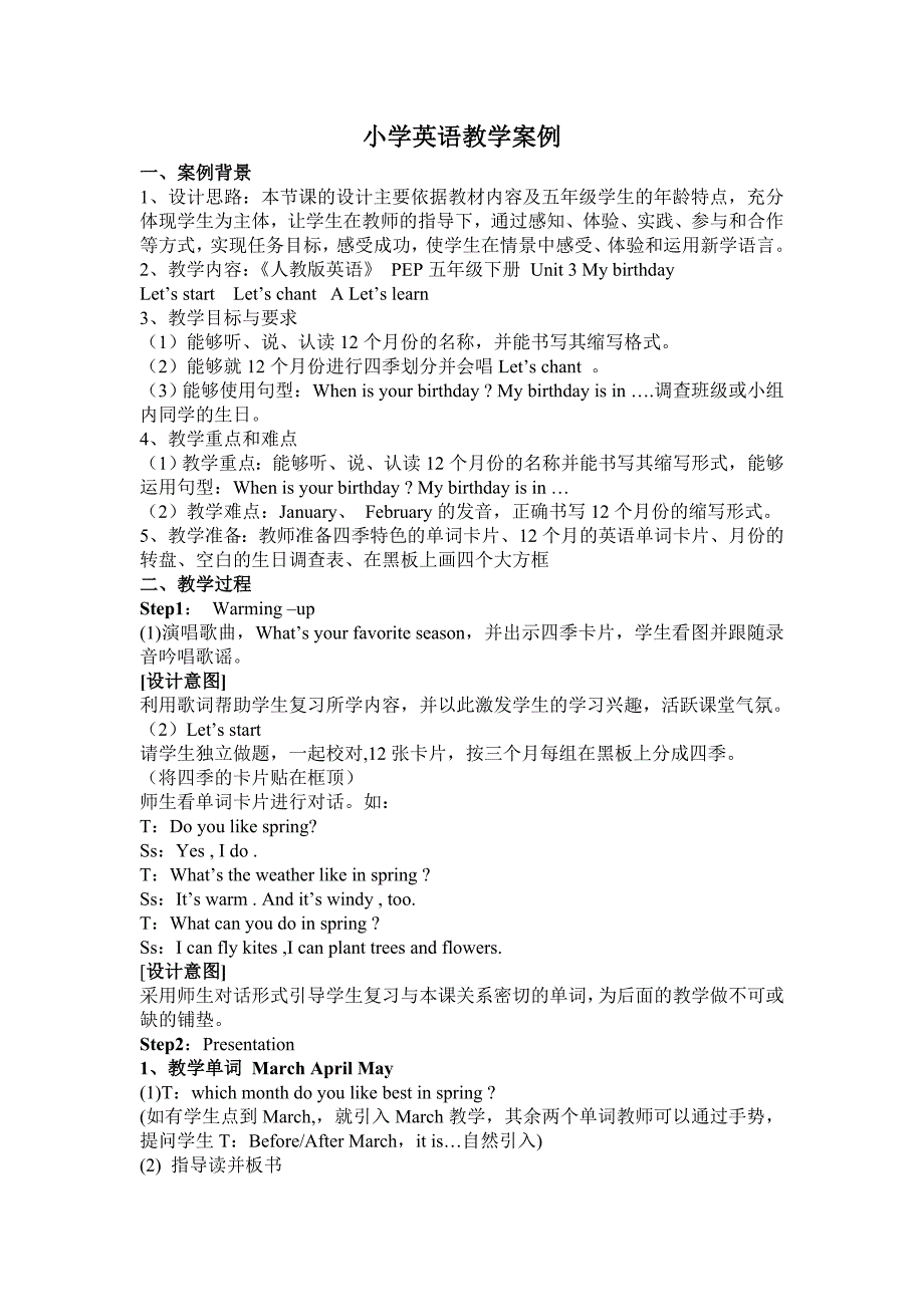 小学英语教学案例.doc_第1页