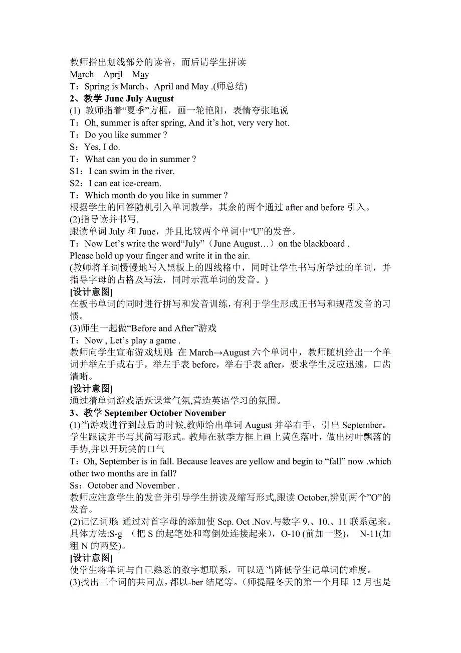 小学英语教学案例.doc_第2页