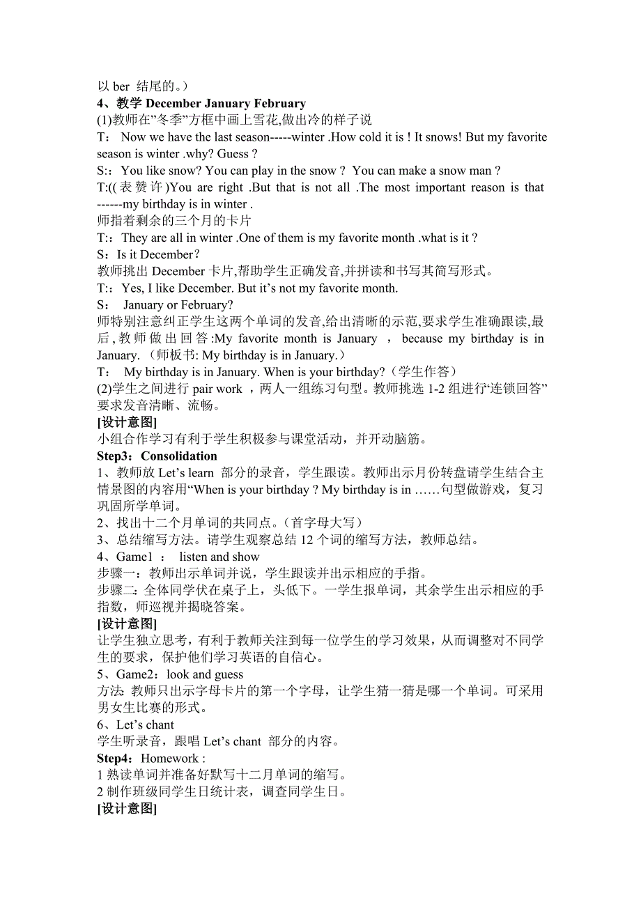 小学英语教学案例.doc_第3页