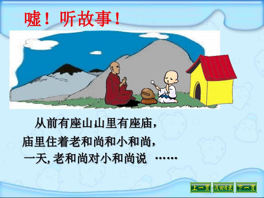 循环小数PPT课件2.ppt_第2页