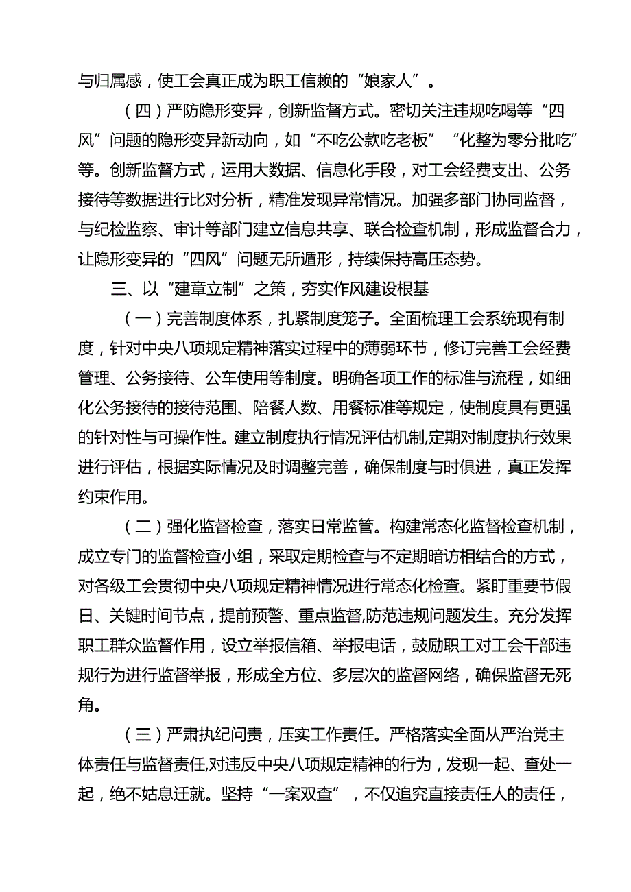 传达河南省信阳市、罗山县10名干部违规吃喝问题交流发言 5篇精选.docx_第3页