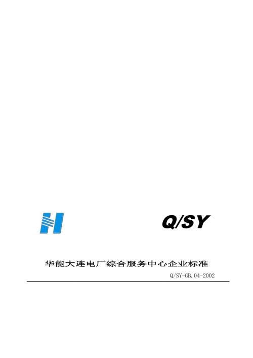 最新修缮作业现场巡检制度.doc