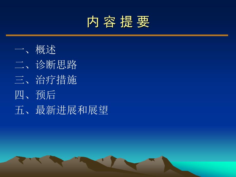 桥本氏甲状腺炎PPT课件.ppt_第2页