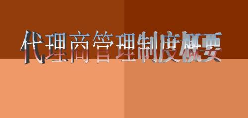 欧派橱柜制度概述正式版.ppt