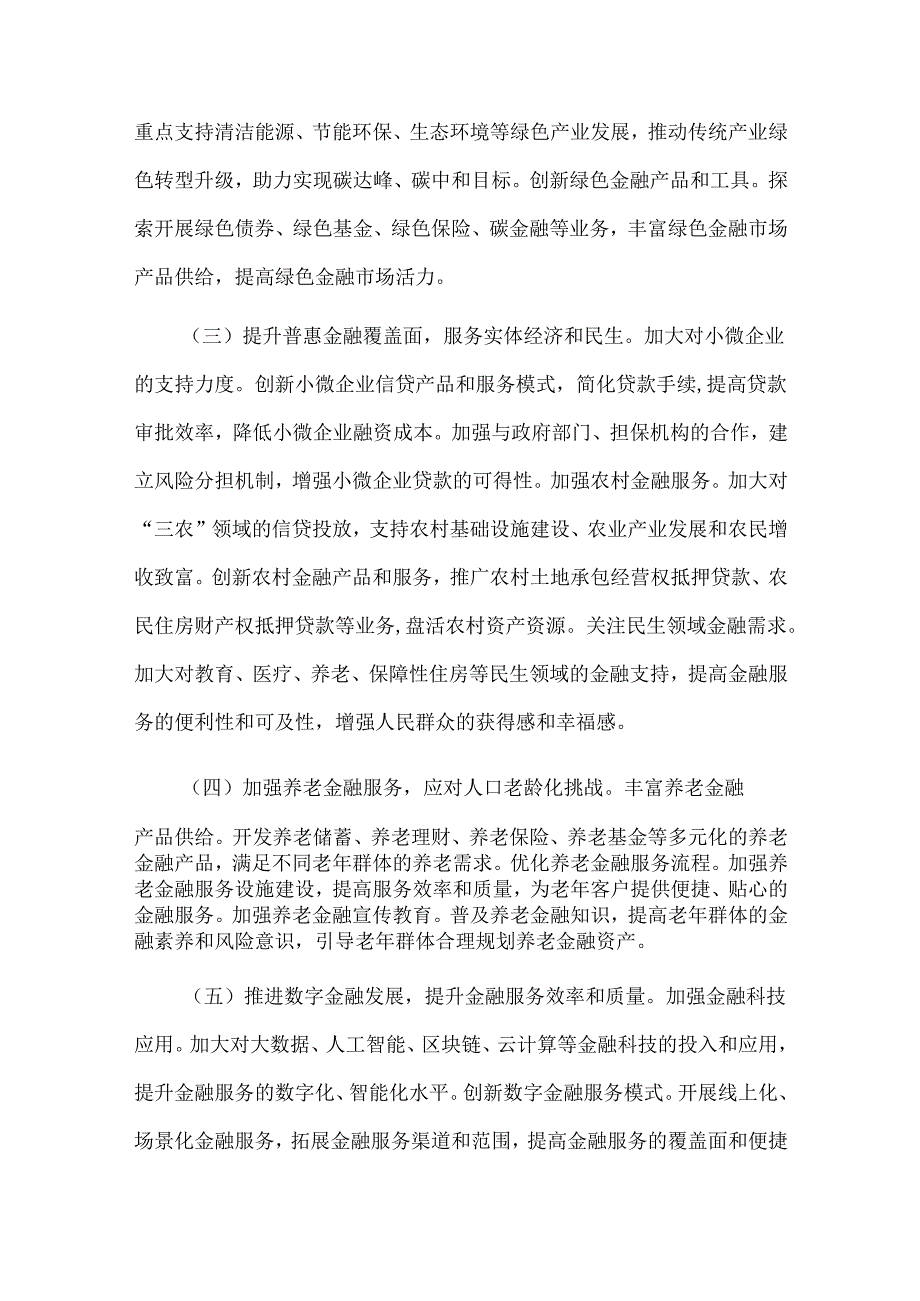 2025年学习全国两会精神中心组专题研讨发言材料2篇.docx_第3页
