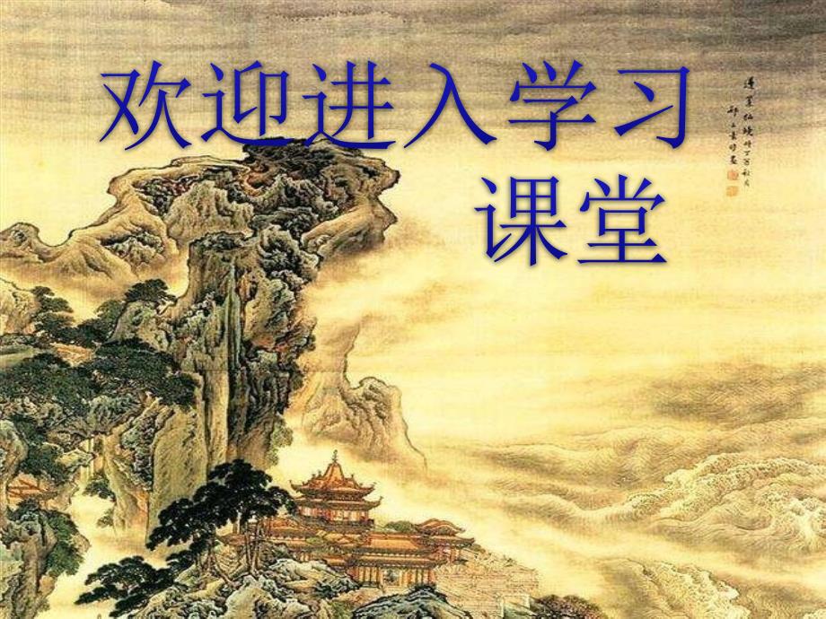 小学五年级综合实践活动.饮料与小学生健康研究14张ppt.pptx_第1页