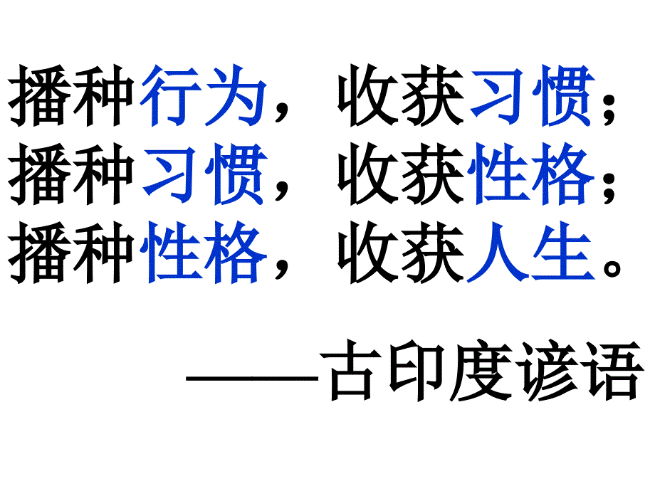 悦纳自我健康成长.ppt_第3页