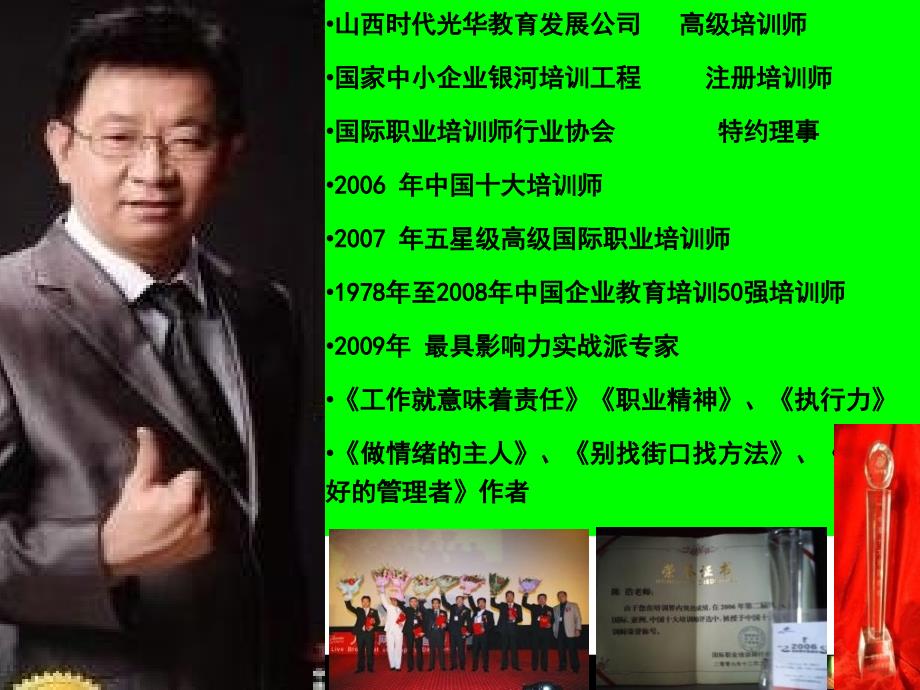 工作意味着责任PPT课件.ppt_第2页