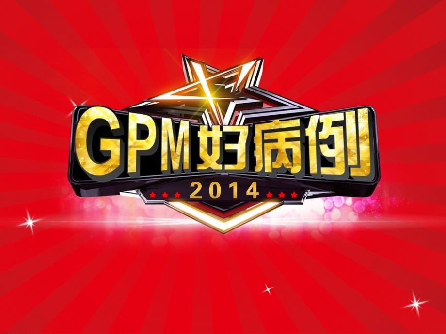 癌痛病历分享PPT课件.pptx_第1页