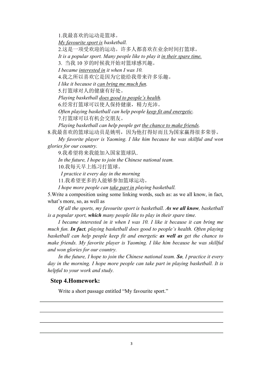 教案必修2unit2usinglanguage.doc_第3页
