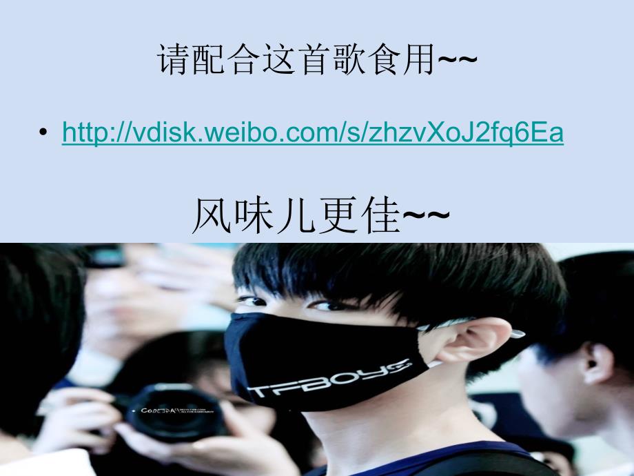 王俊凯简介PPT课件.ppt_第1页