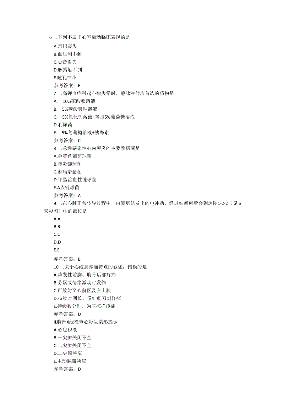 执业护士资格考试培训测试题库——实践能力（一）.docx_第2页