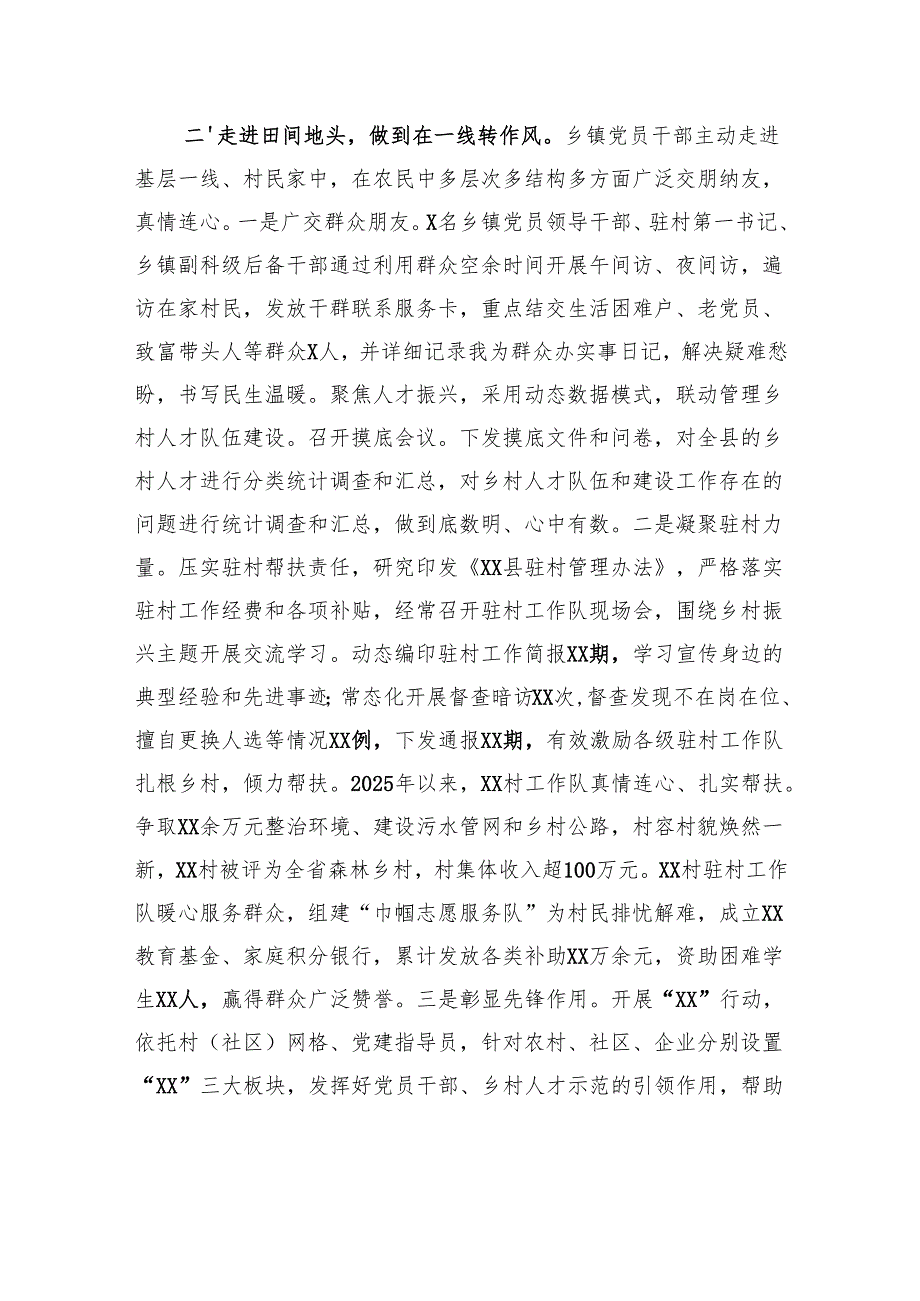 县我为群众办实事工作总结.docx_第2页