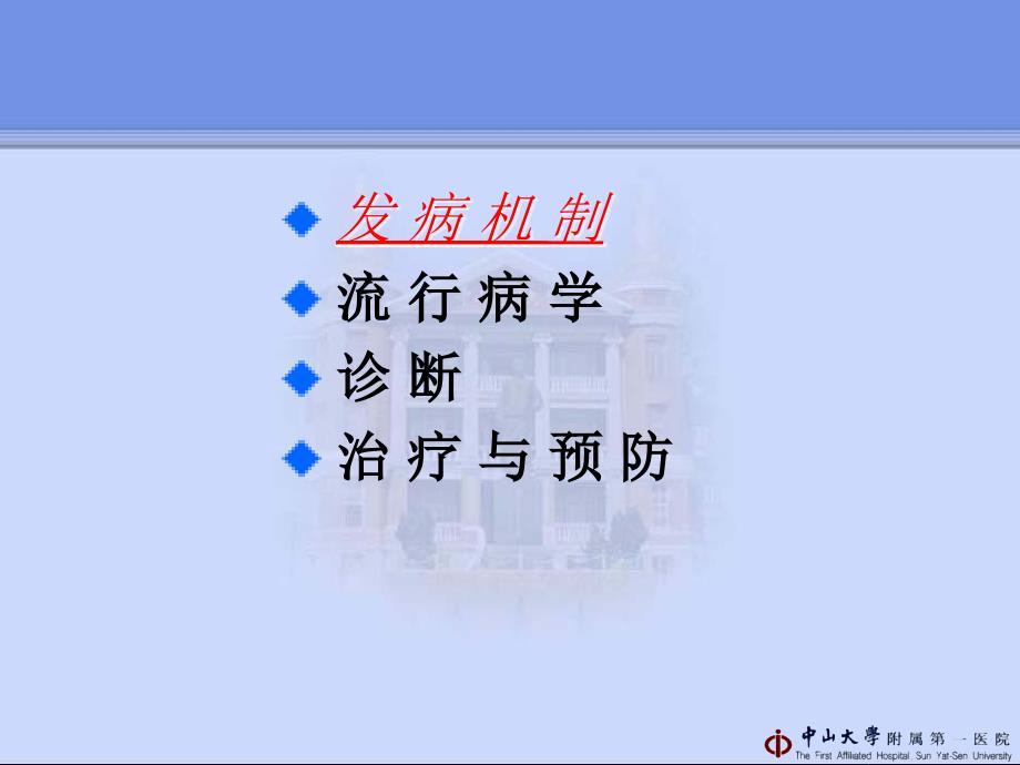 抗生素相关性腹泻管向东.ppt_第3页