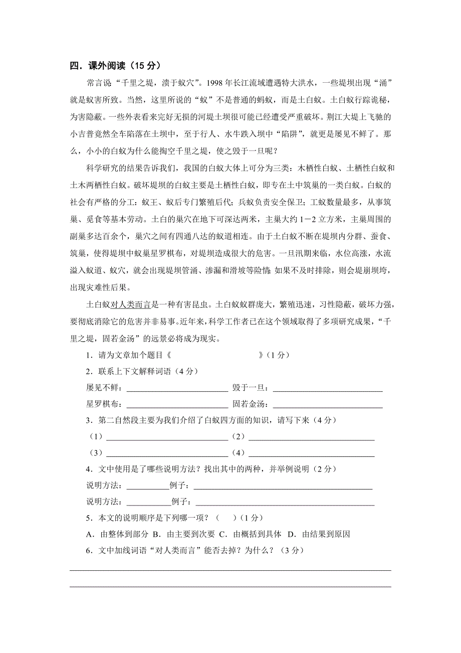 小学五年级语文上册期末测试题及答案.doc_第3页