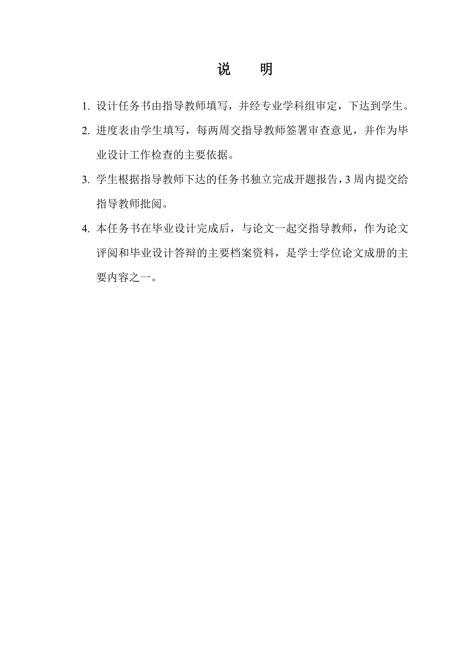 毕业设计论文Y180M222KW三相鼠笼式异步电动机设计.doc_第3页
