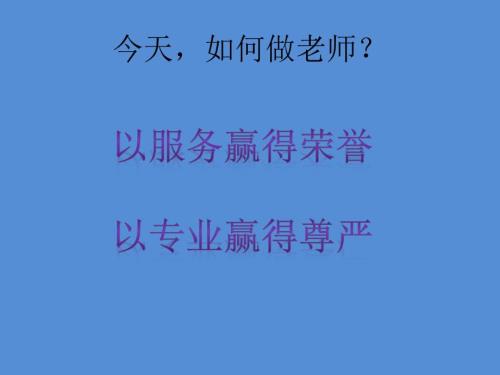 教师的成长之路PPT课件.ppt
